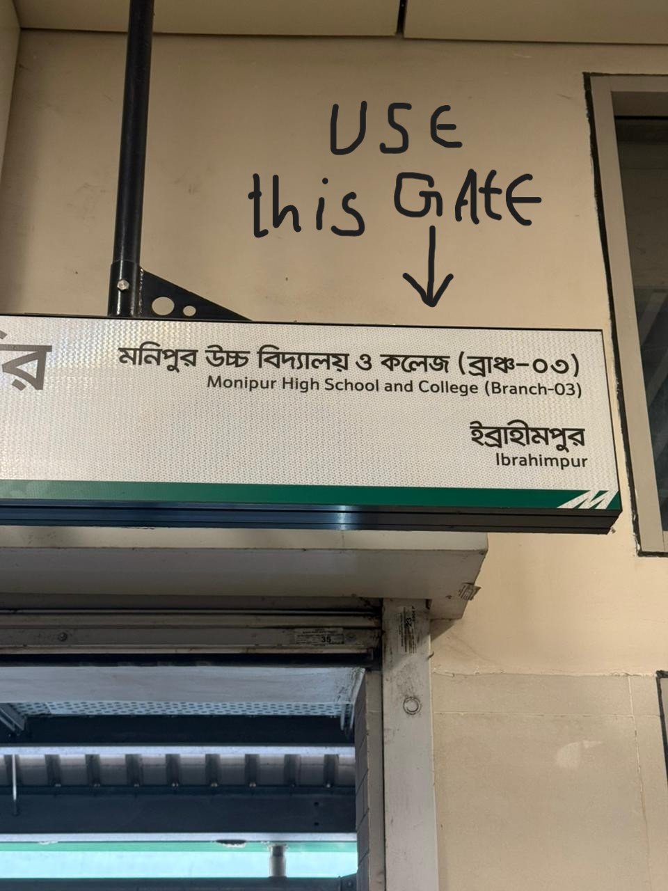 Monipur School Exit Signboard